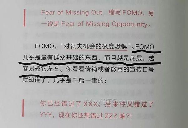 区块链行业持有加密资产者类型:FOMO持有者和佛系HODLer