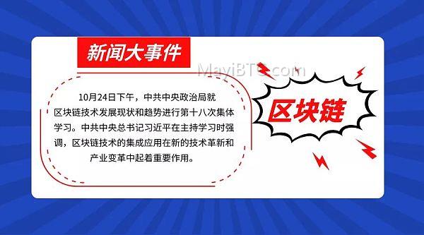 区块链技术应用示范项目-通宝平台解析