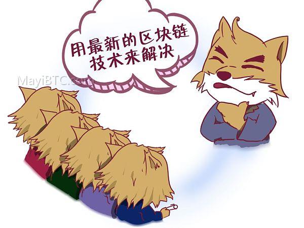区块链技术应用示范项目-通宝平台解析