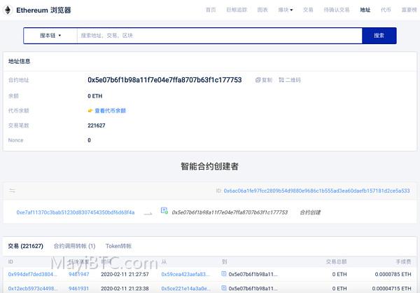 以太坊智能合约调用交易实时查询及解析