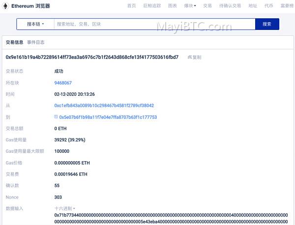 以太坊智能合约调用交易实时查询及解析