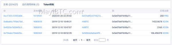 以太坊智能合约调用交易实时查询及解析