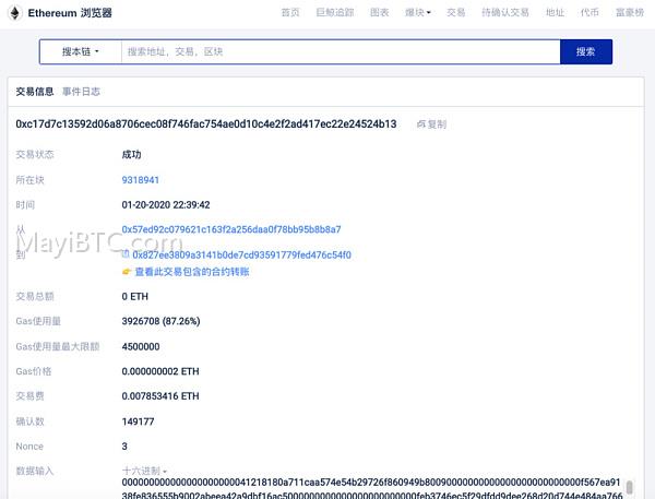 以太坊智能合约调用交易实时查询及解析