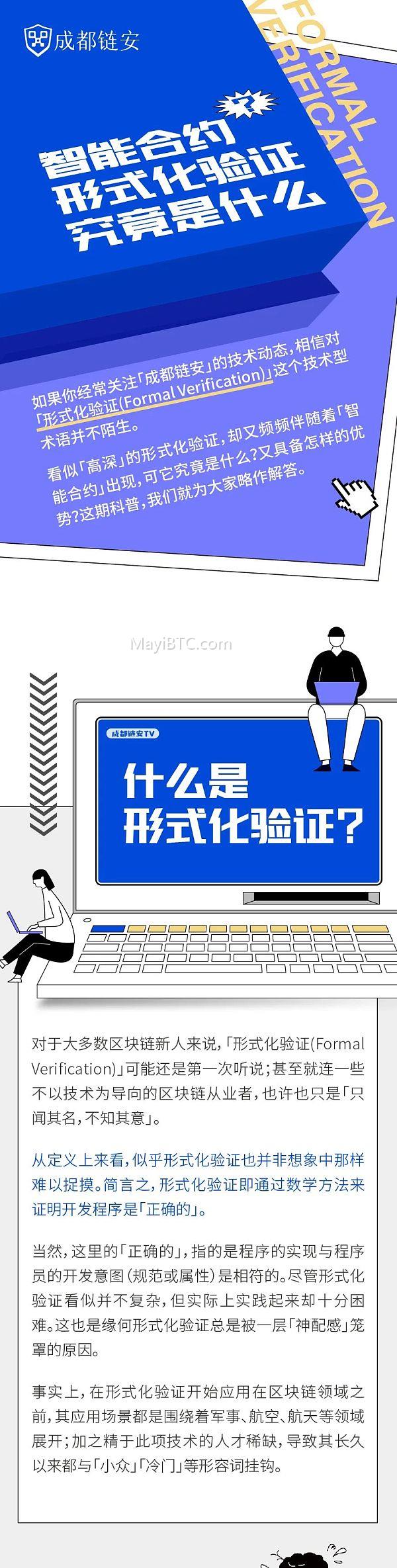 链安V3.1版本上线,试用冰山力量,解锁Web3.0世界