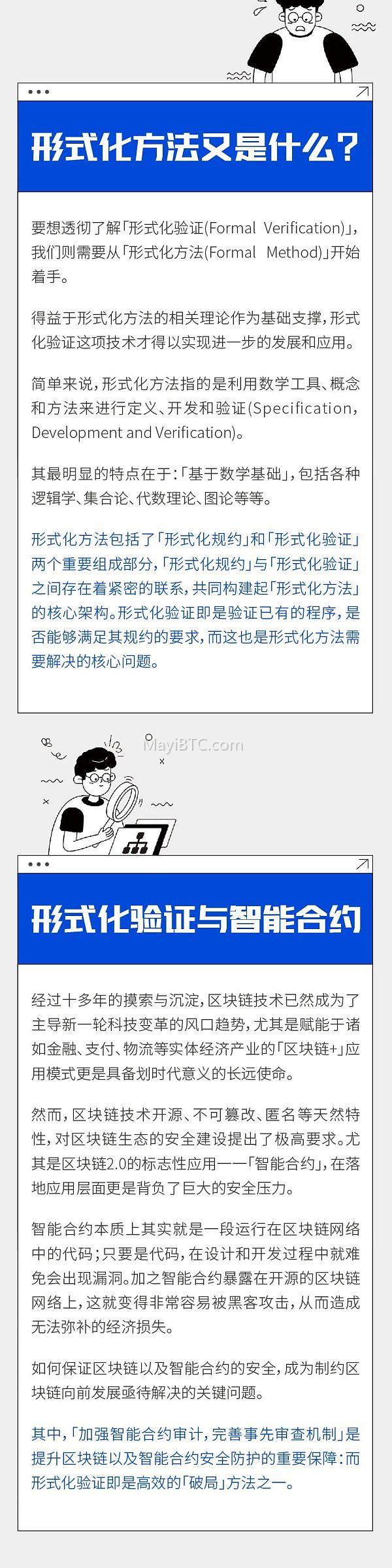 链安V3.1版本上线,试用冰山力量,解锁Web3.0世界