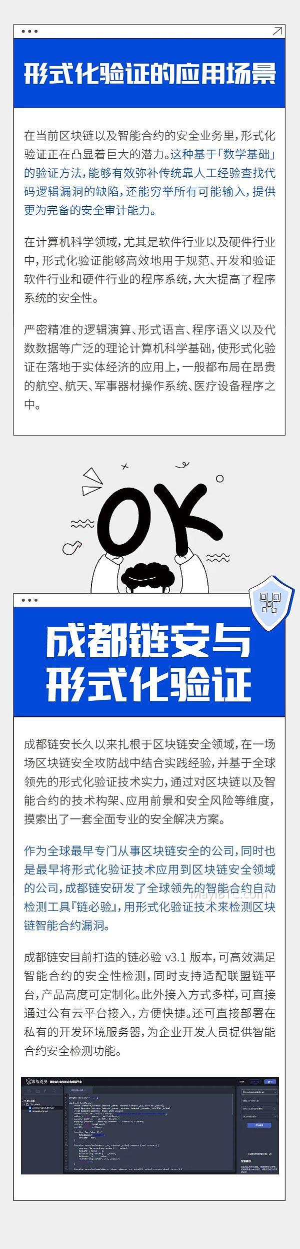 链安V3.1版本上线,试用冰山力量,解锁Web3.0世界