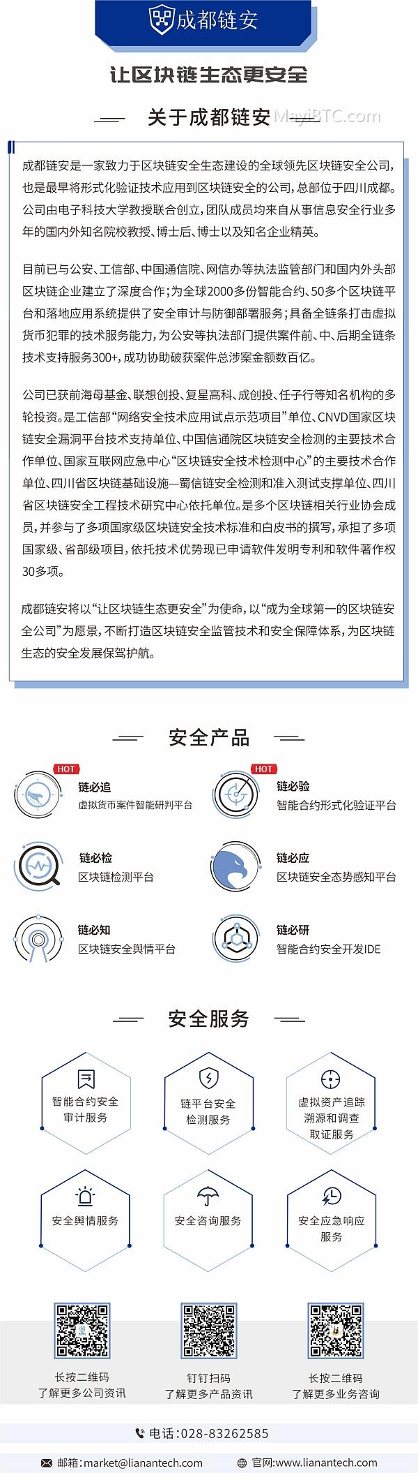 链安V3.1版本上线,试用冰山力量,解锁Web3.0世界