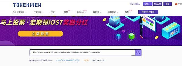 区块链浏览器的使用方法及功能介绍