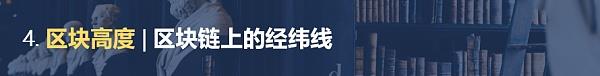 区块链技术解决信任问题的重要概念与应用