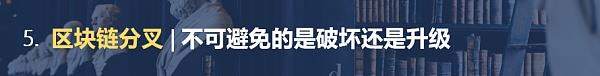 区块链技术解决信任问题的重要概念与应用