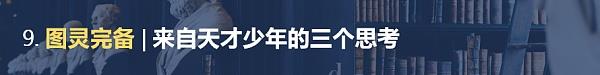 区块链技术解决信任问题的重要概念与应用