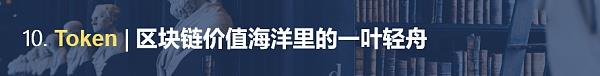 区块链技术解决信任问题的重要概念与应用