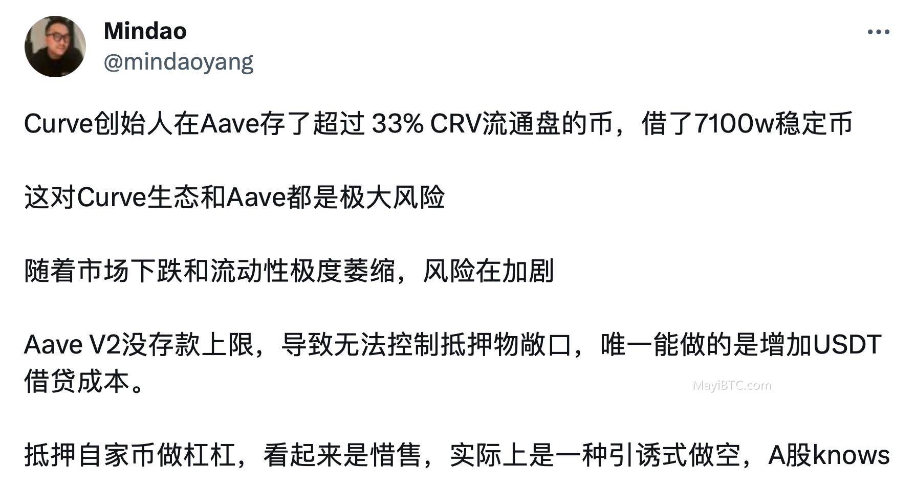 Curve攻击事件详细分析:DeFi崩盘风险、CRV价格波动、创始人清算风险