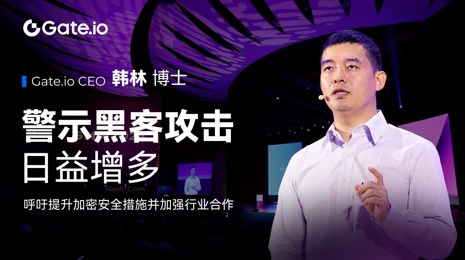 加密行业安全挑战与解决方案探讨