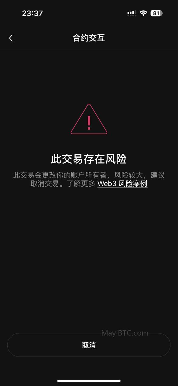 2024年网络钓鱼报告:26万受害者损失3.14亿美元,OKX Web3钱包升级风险交易拦截功能