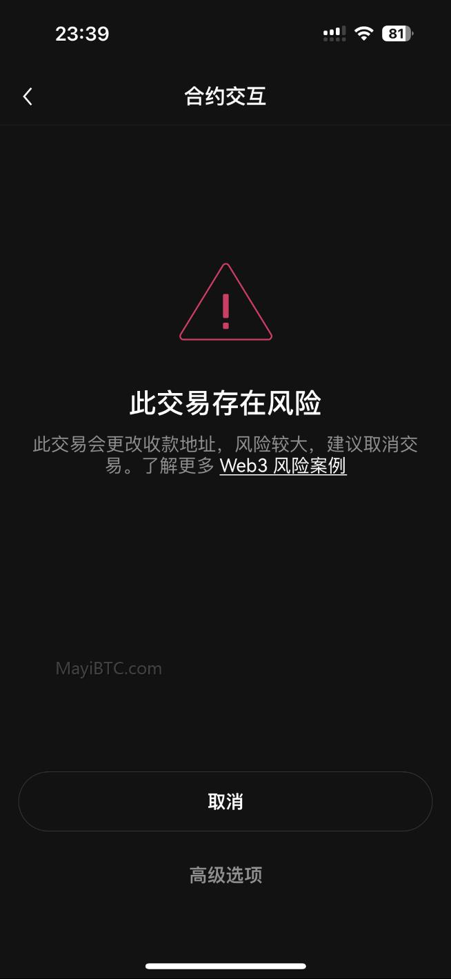 2024年网络钓鱼报告:26万受害者损失3.14亿美元,OKX Web3钱包升级风险交易拦截功能