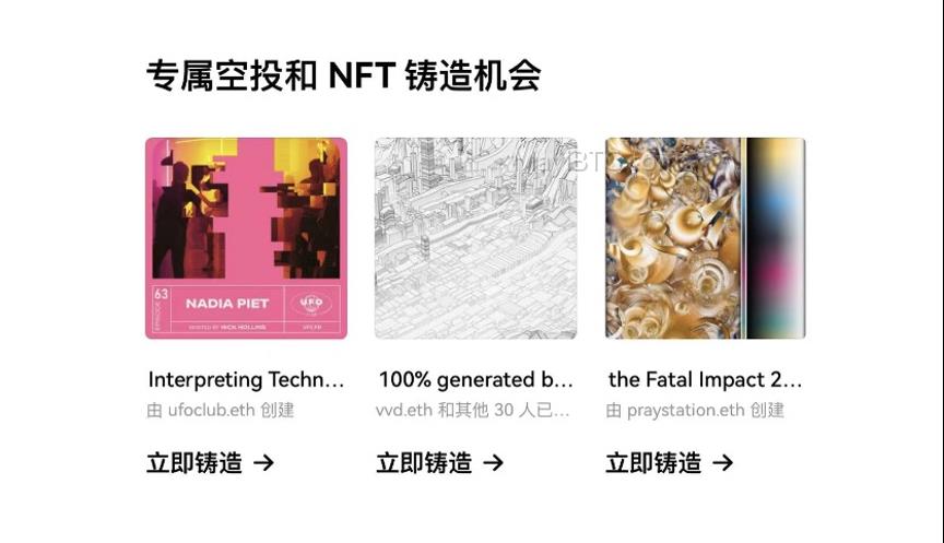 OKX Web3「发现」板块:集成式体验、DApp提醒、DeFi功能等