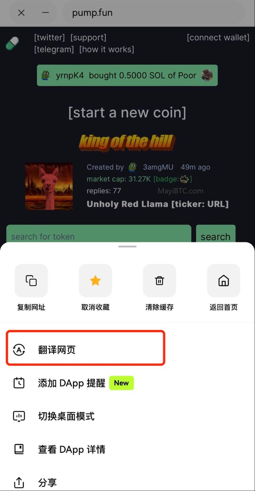 OKX Web3「发现」板块:集成式体验、DApp提醒、DeFi功能等