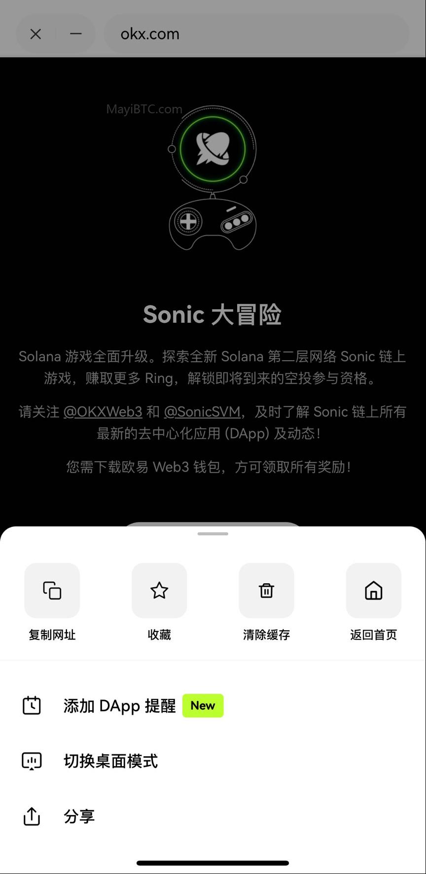 OKX Web3「发现」板块:集成式体验、DApp提醒、DeFi功能等