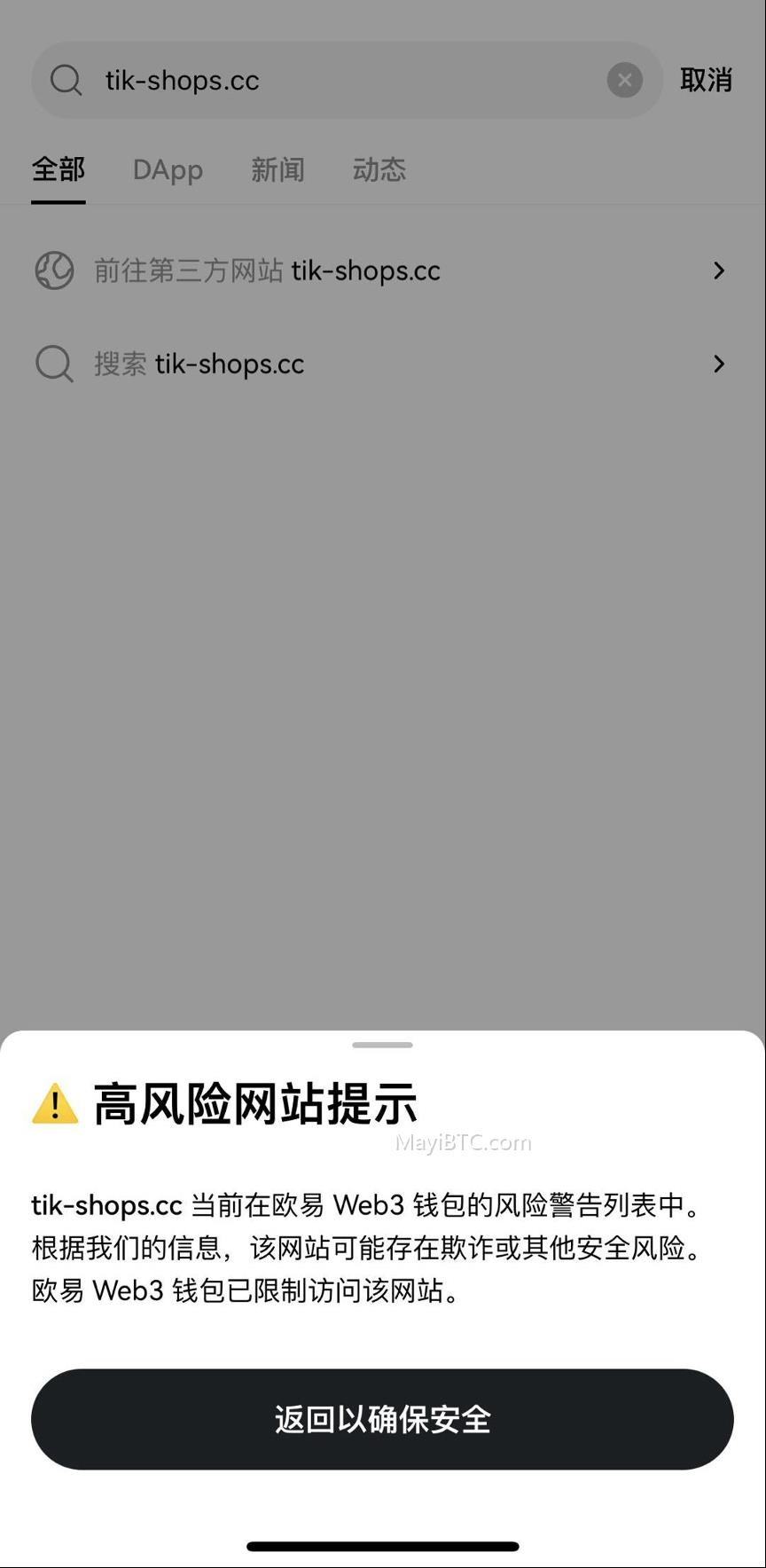 OKX Web3「发现」板块:集成式体验、DApp提醒、DeFi功能等