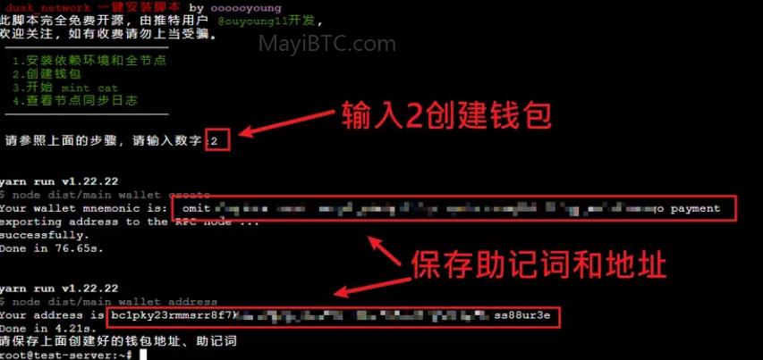 轻松一键铸造CAT Protocol代币:Fractal分型网络详细教程