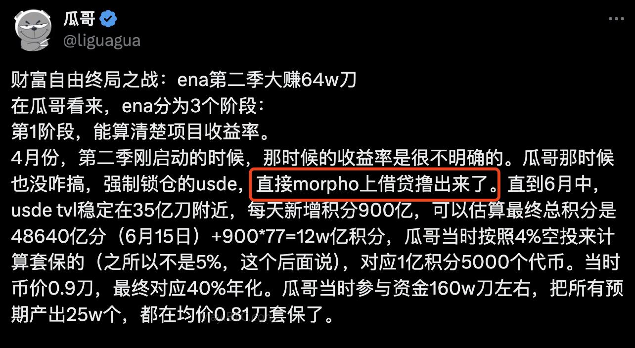 DeFi行业新兴力量Morpho的崛起及其创新技术探析