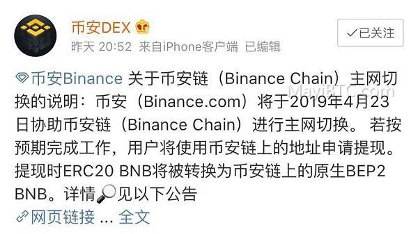 币安主网上线，BNB将成为原生Coin，Token和Coin的区别及其影响